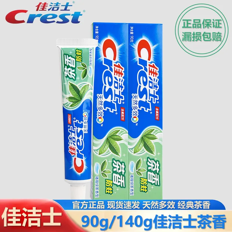 90g/140g佳洁士牙膏茶香去牙渍清洁薄荷口气清新护龈防蛀护理亮白
