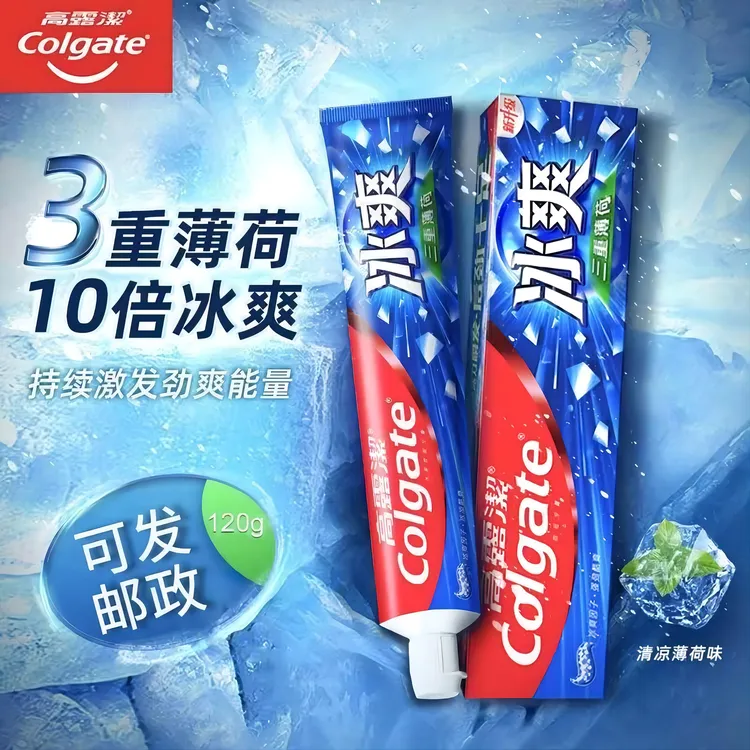 Colgate/高露洁牙膏三重冰爽薄荷草本清新护龈清新口气家庭清凉