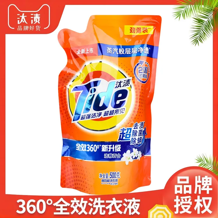 Tide/汰渍500g袋装洗衣液去渍去污浓缩家用洁净蒸汽无磷家庭装