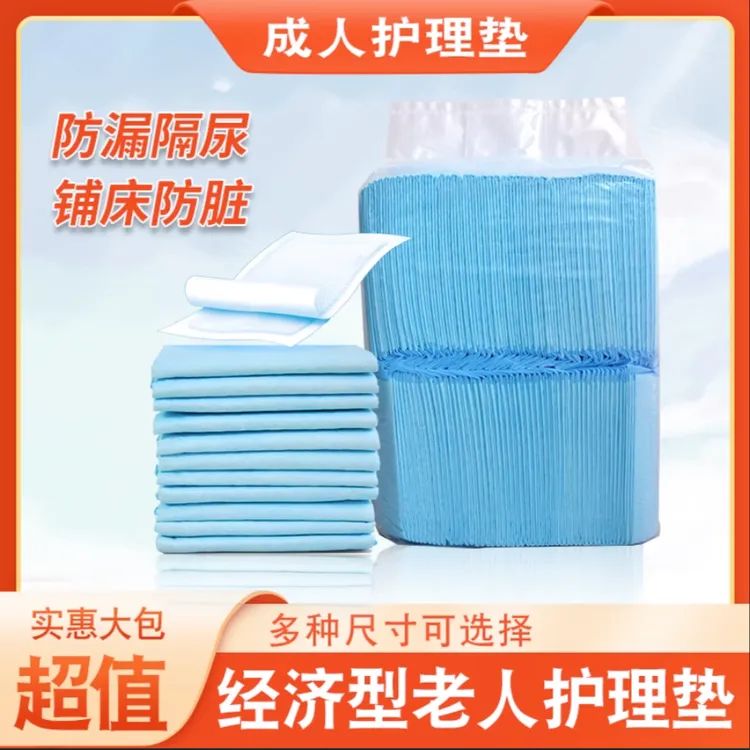 加厚成人护理垫老年人尿不湿尿片纸尿裤一次性隔尿垫大号产妇褥垫