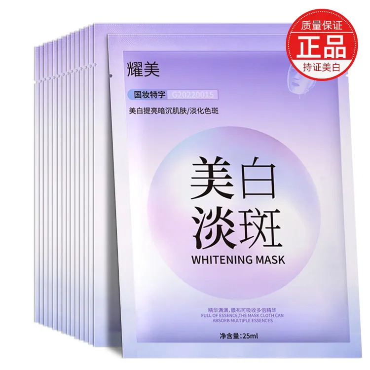 美白淡斑面膜【到手10片 超值装】烟酰胺补水保湿护肤提亮改善暗沉