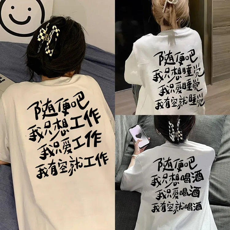佐朗格奴/220克纯棉摆烂文学设计印花圆领情侣上衣百搭短袖T恤女