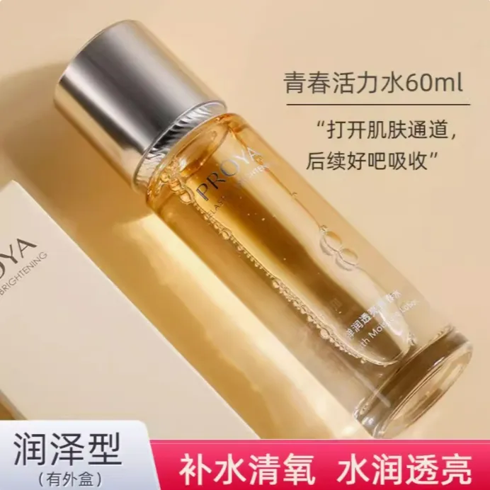 PROYA/珀莱雅60ml弹润透亮青春水(润泽型)抗皱去黄中样控油爽肤水