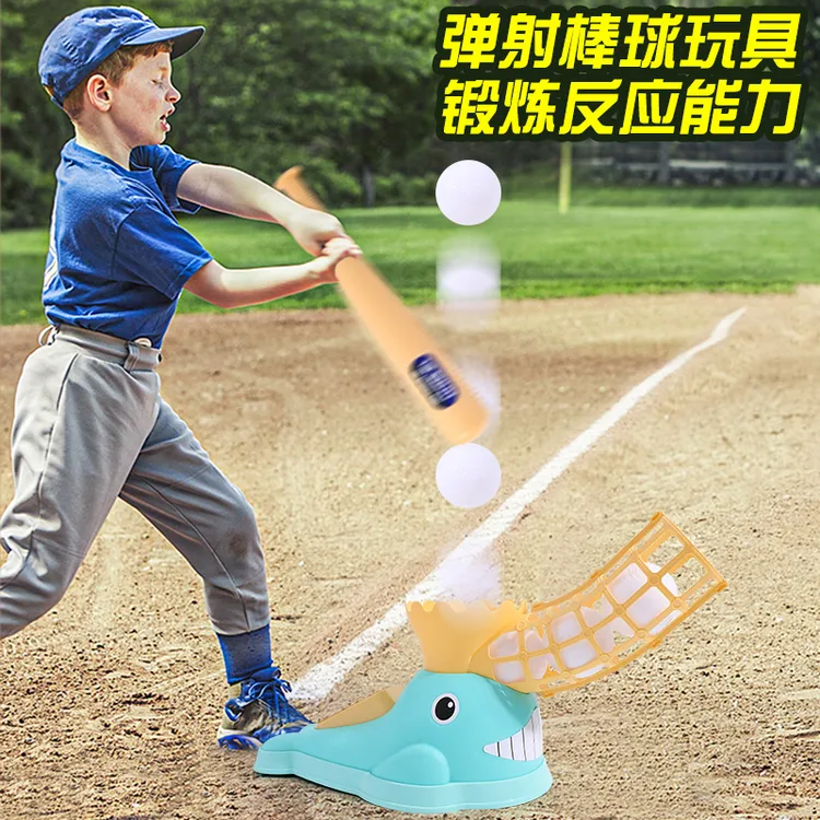 儿童玩具脚踩棒球套装亲子互动室内外幼儿园运动器材男女棒球玩具