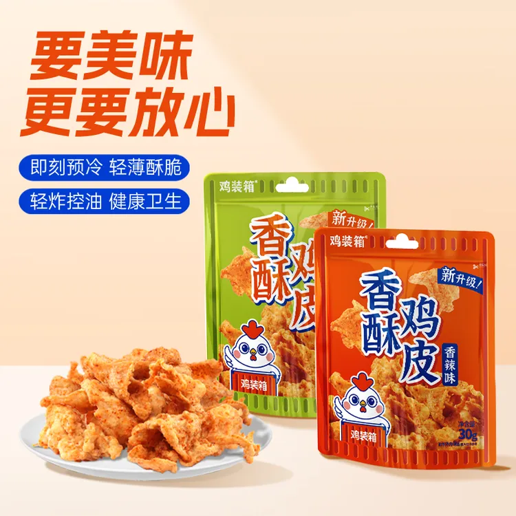【推荐】香酥鸡皮新日期发货鸡肉零食办公摸鱼宿舍追剧小零食