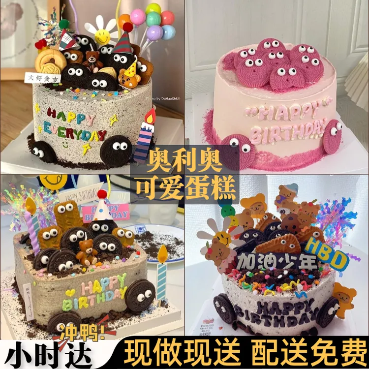 澳利奥动物奶油少年学生生日蛋糕抖音团购附近蛋糕店全城免费配送