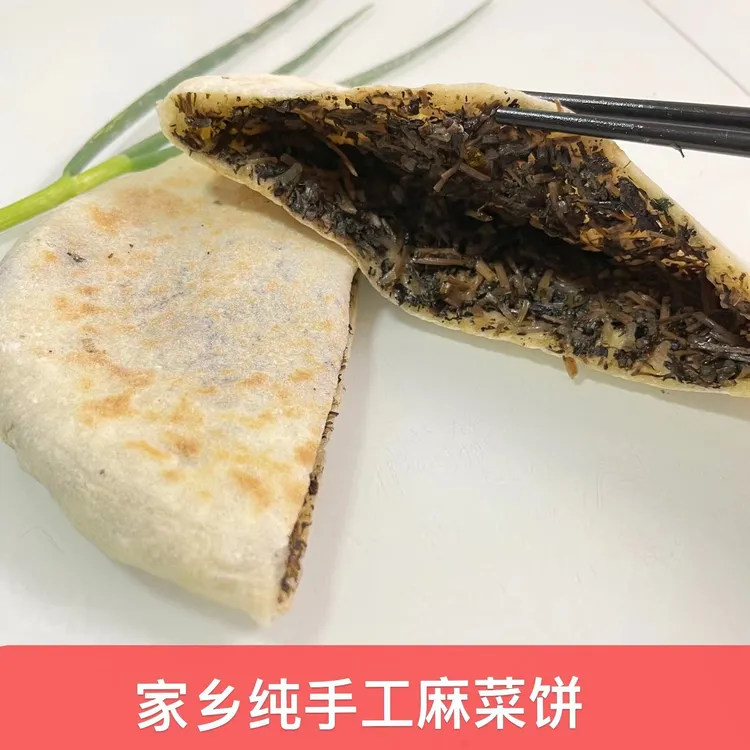 【乡意侬推荐】家乡农家特色麻菜饼220g*6块 纯手工食用传统工艺
