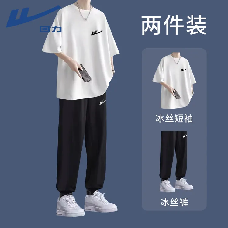 回力运动套装男士冰丝防晒服夏季薄款速干休闲户外训练健身衣服男
