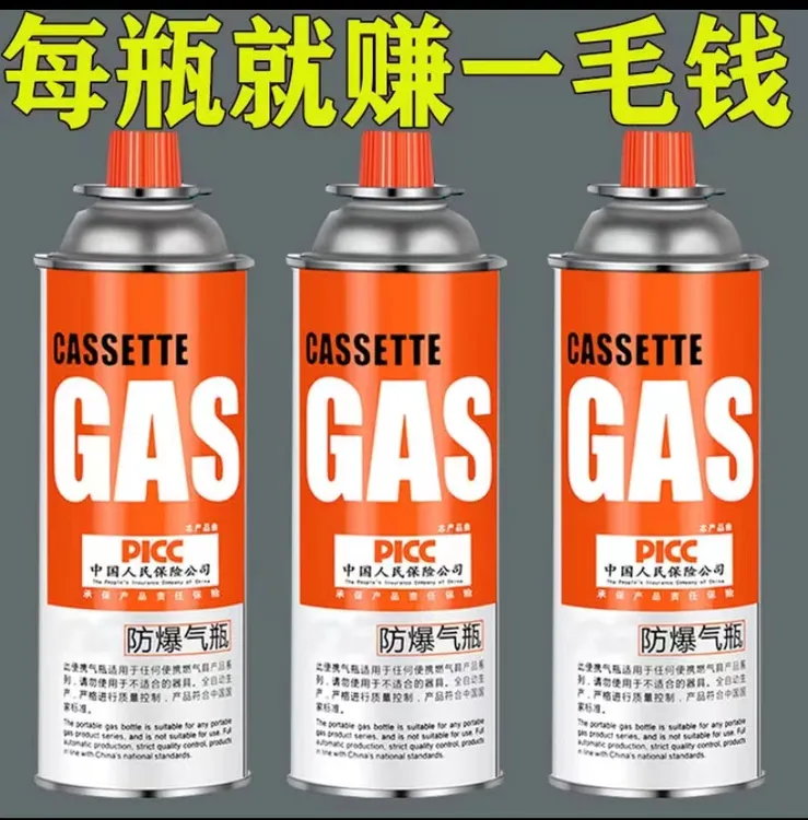 户外露营装备卡式炉气罐烧猪毛瓶装卡式炉气瓶野餐卡式丁烷气罐