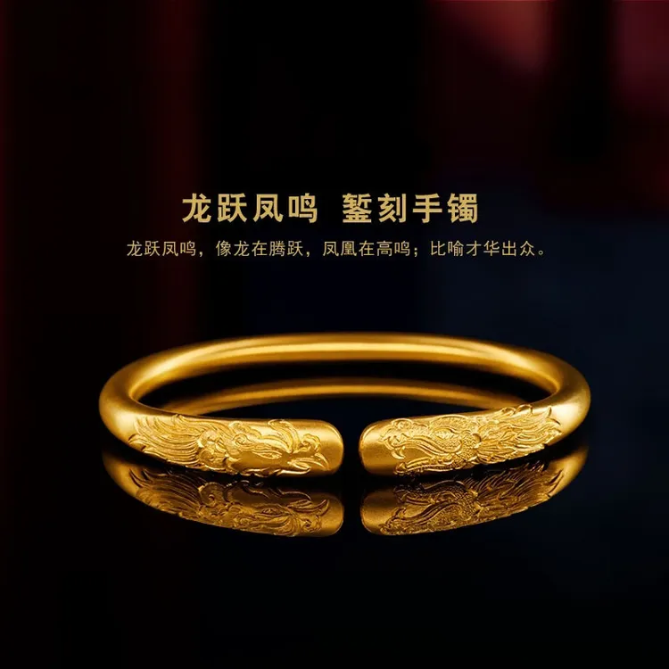 龙跃凤鸣古法錾刻手镯传承龙凤吉祥女士手镯