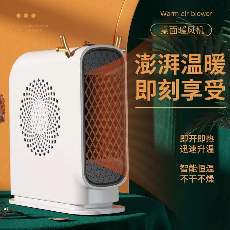 小鹿取暖器家用宿舍办公专用取暖器2024最新款节能快速升温取暖器