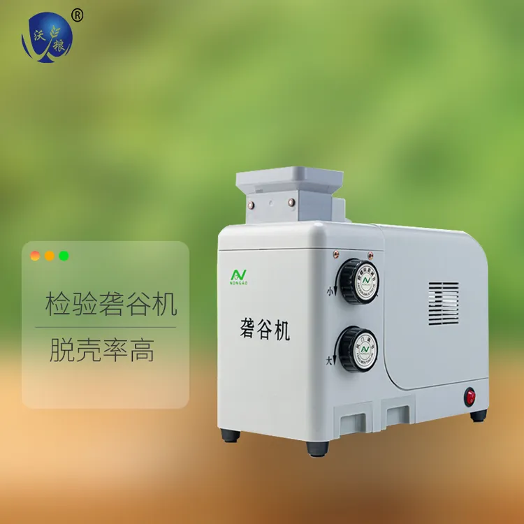 沃粮实验砻谷机出糙机糙米机剥壳机2018型检验砻谷机稻壳分离器