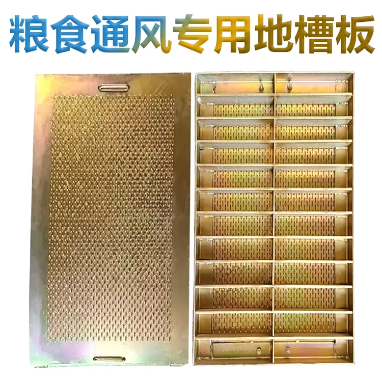 粮库地槽焊接式粮食通风地槽板冲孔地上通风板地上笼沃粮定制质保