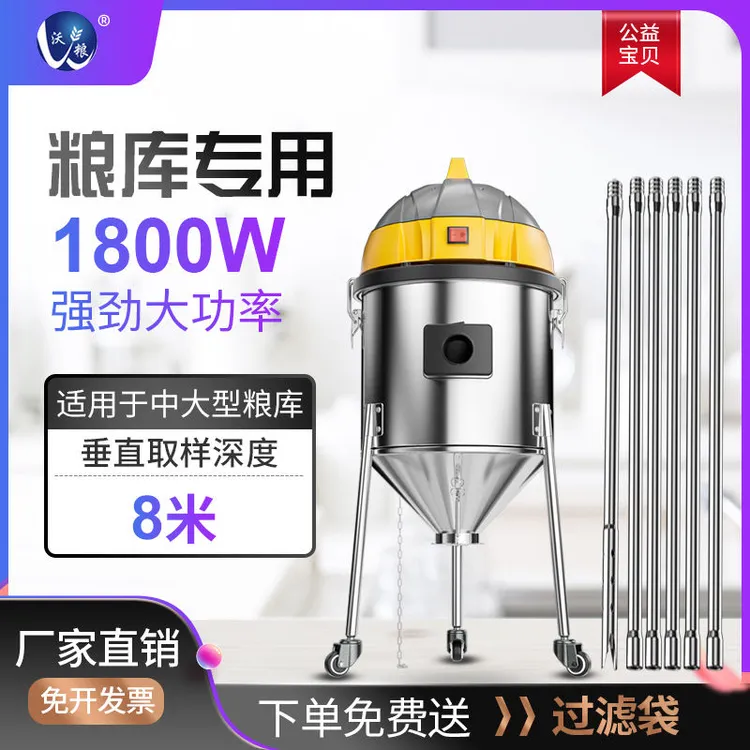 电动取样器适用粮食取样粮库车上深层测试大功率电子精密检测1