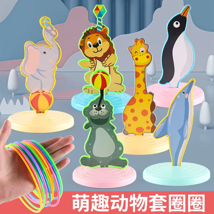 六一亲子互动玩具投掷套圈套圈圈环丢幼儿园宝宝益智礼物61儿童节