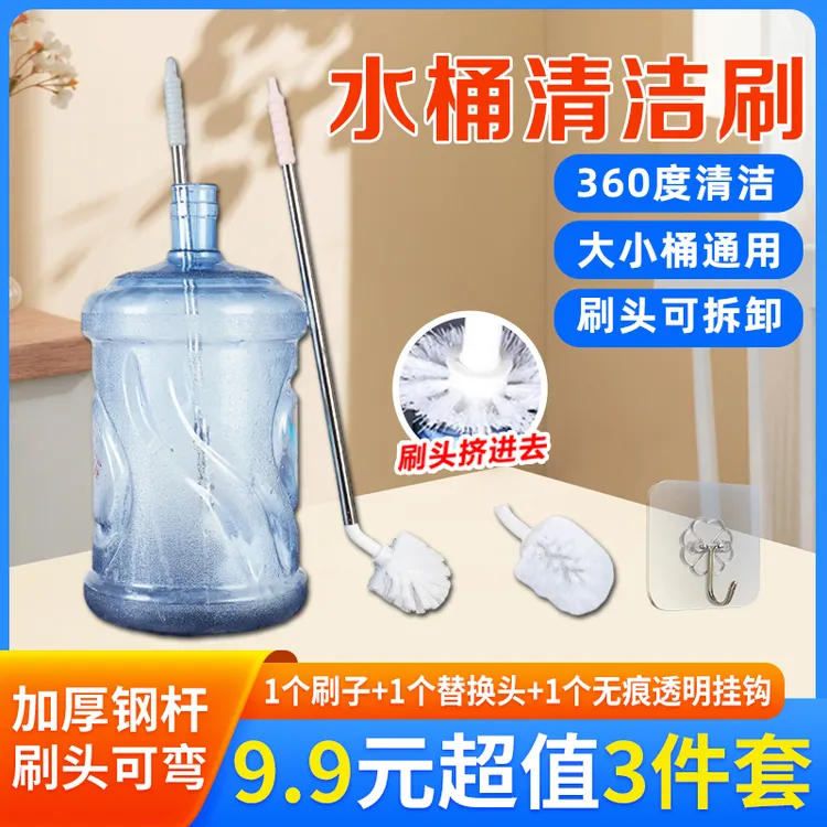 水桶清洁神器全方位无死角清洁去青苔水垢喝放心水