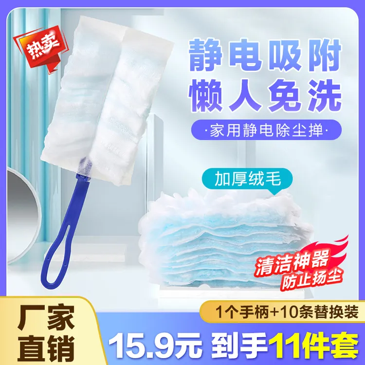 家用静电除尘掸一次性鸡毛掸擦灰扫灰床底防尘