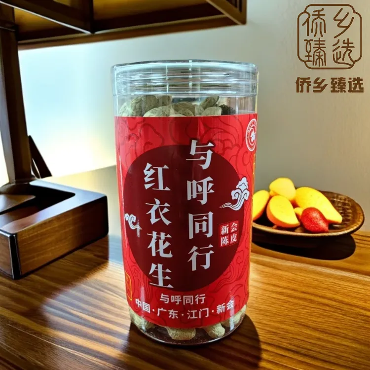 【呼家楼】正宗新会陈皮红衣花生带壳酥脆陈皮花生零食花生