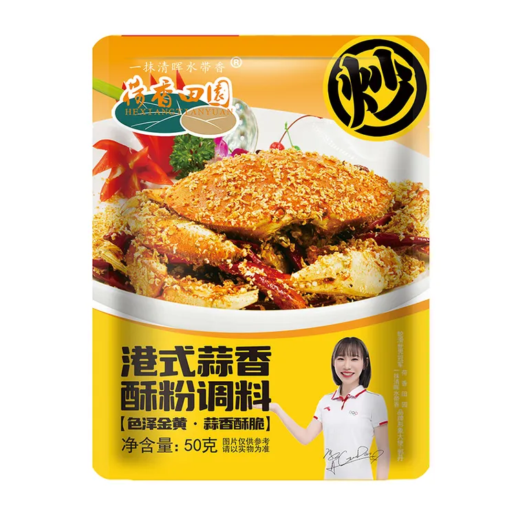 荷香田园 避风塘调味料港式蒜香酥粉50g 炒虾炒蟹炒鸡翅by香味