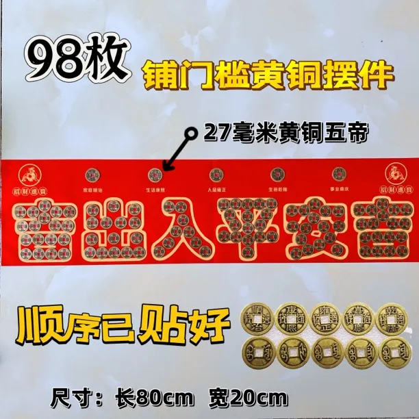 压门槛石过门石出入平安五帝加厚黄铜落地摆件装修入户门中式