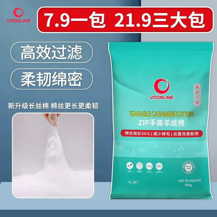 沃韦朗手撕羊绒棉过滤棉鱼缸滤桶专用高密度海绵材料可裁剪小JBL