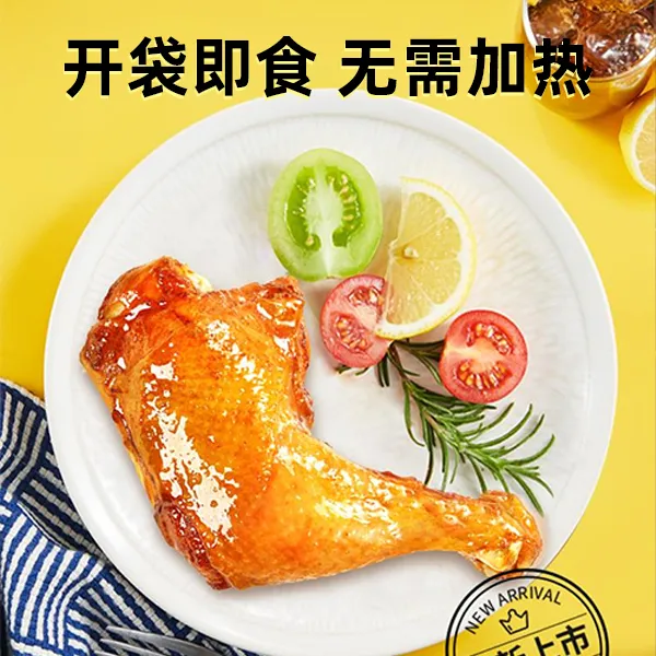 七0农大果木鸡腿5支鸡全腿230克/支开袋即食，营养鲜嫩