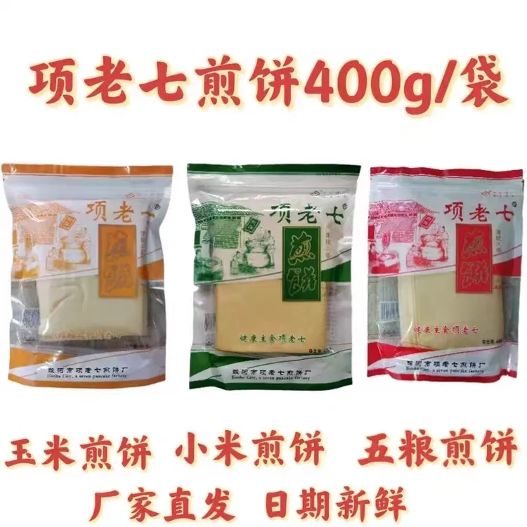 软糯香甜项老七煎饼400克玉米大米小米五粮3袋蔬菜卷