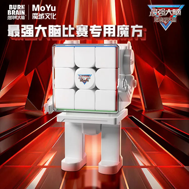 最强大脑正品授权魔方三阶立体几何3d磁力四阶五阶儿童益智玩具