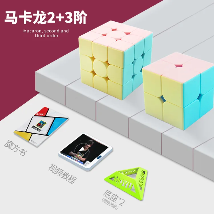 魔域【新手入门】三阶魔方比赛解压3阶送还原魔方教程竞速益智玩具