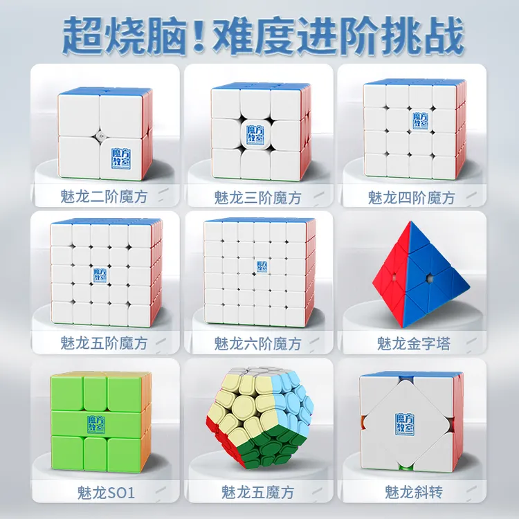 磁力魅龙3M金字塔解压魔方三阶2456套装顺滑比赛儿童益智玩具 3阶
