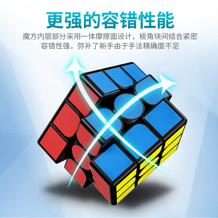 【初学新手】魔域文化魔方复原三阶顺滑比赛用塑料孩子益智解压玩具