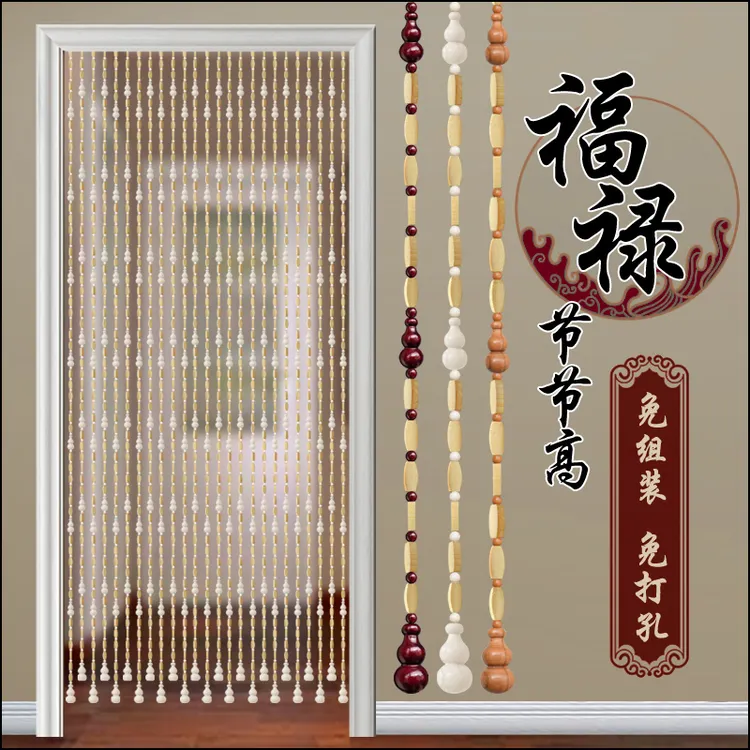 桃木葫芦珠帘竹子门帘卫生间对卧室过道隔断帘挂帘免打孔大门帘子