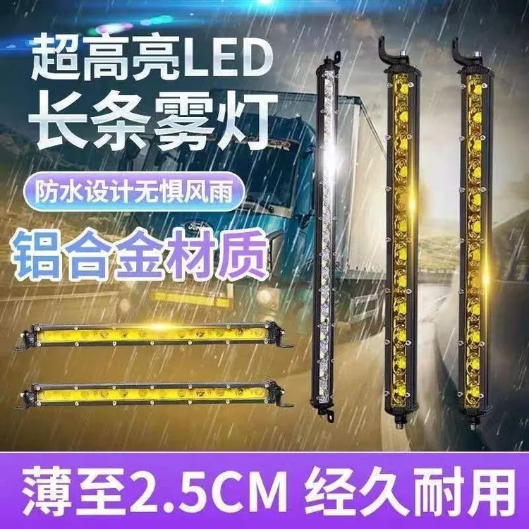 货车通用款喇叭信号灯喇叭信号喇叭灯超亮黄光警示灯24伏led长条