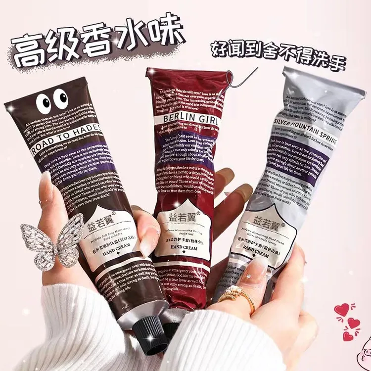 【拍1发3】香水护手霜女滋润保湿补水不油腻便捷易携带精致护手霜