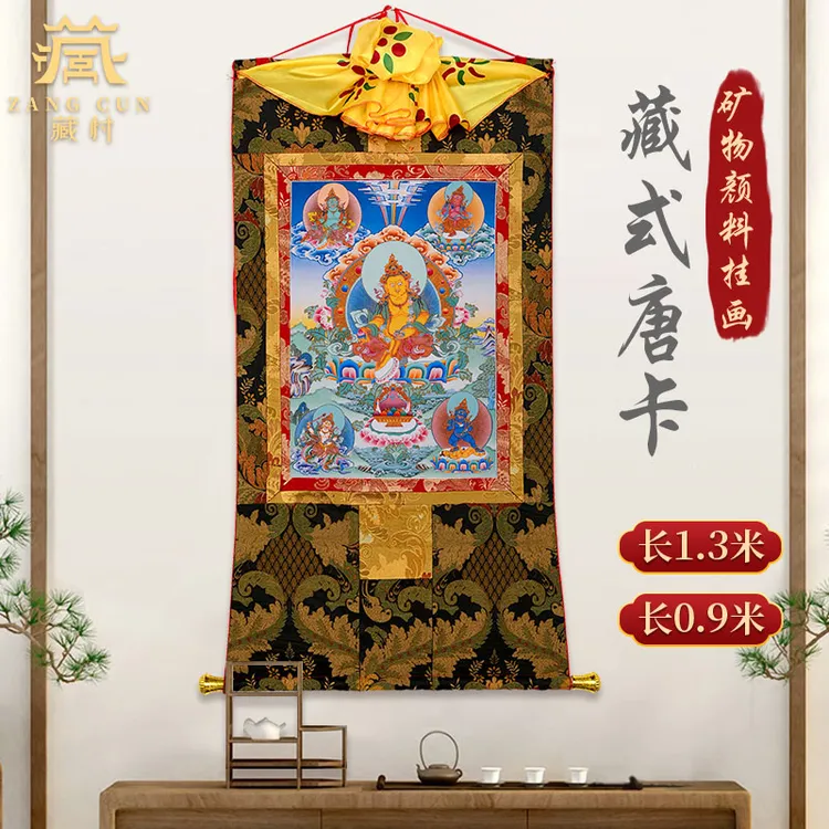藏村《五姓财神唐卡》 无机矿物颜料玄关装饰画藏式唐卡挂画中式