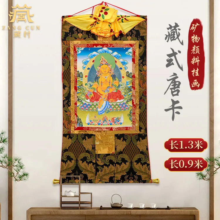 藏村《黄财神唐卡》 无机矿物颜料玄关装饰画藏式唐卡挂画中式