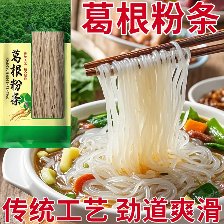 葛根粉条粉丝农家制作干货葛根细粉火锅酸辣粉条500g/袋