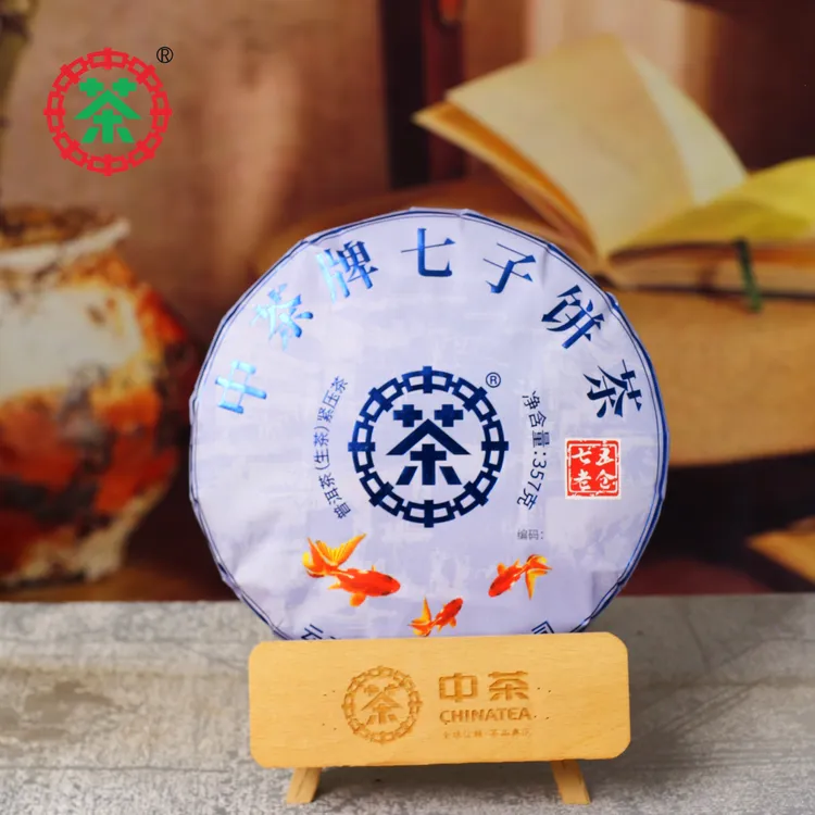 中茶75老仓 冷水河 金鱼蓝 吉祥系列（生茶）  357g  送茶样