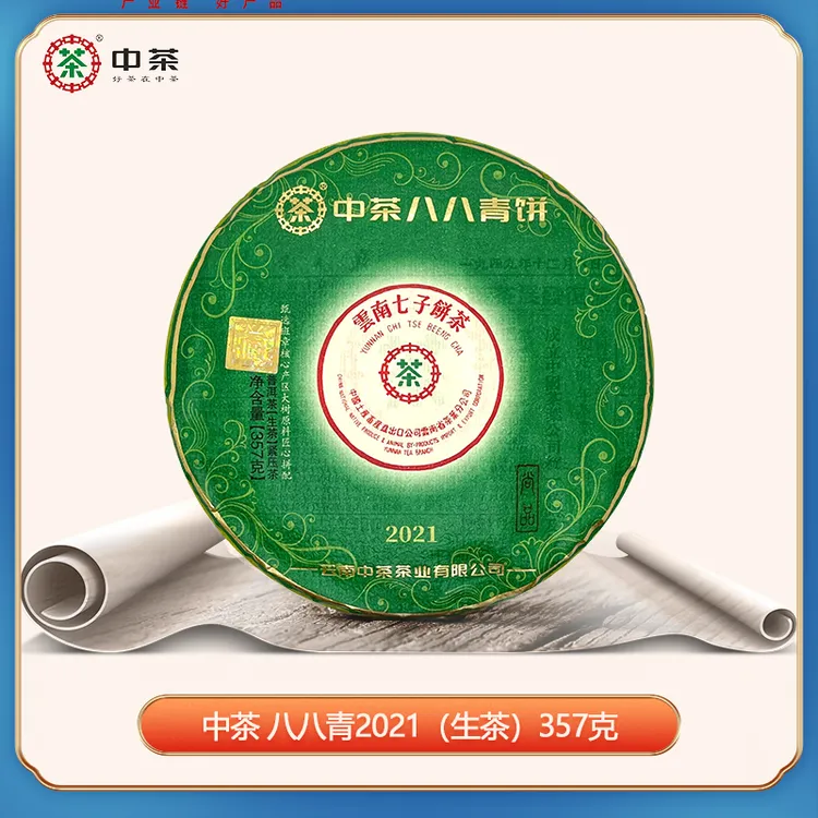 中茶2021尚品八八青普洱（生茶)357g送茶样八八青饼