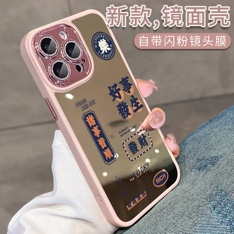 逸禧适用苹果13手机壳新款iphone14promax套好事發生女款高级感12