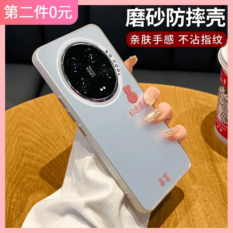 适用小米14ultra手机壳新款小米14u磨砂全包防摔保护套镭射暴富mi