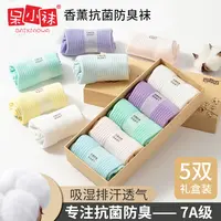 7A抗菌防臭棉袜 两盒装共10双短袜网眼不掉跟吸汗透气 