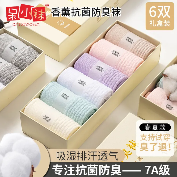 7A香薰抗菌防臭袜 纯棉袜男女 秋冬款中筒袜短袜透气吸汗 礼盒装