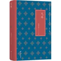 气球 文学共同体中国当代多民族作家文库精选万玛才旦十部代表作