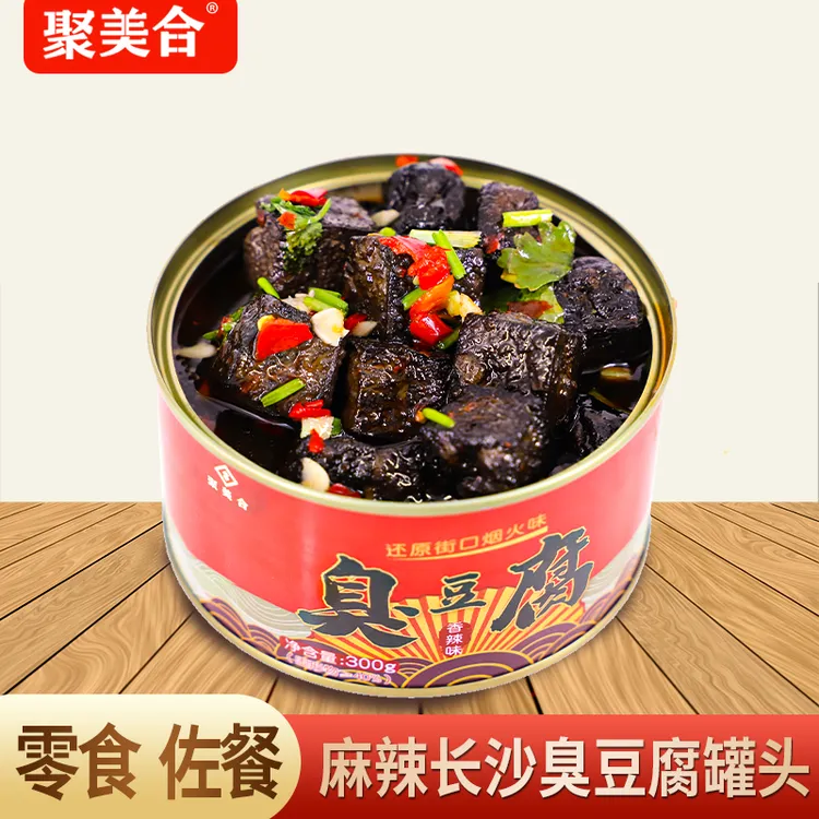 聚美合臭豆腐罐头长沙臭豆腐开罐即食办公室零食网红