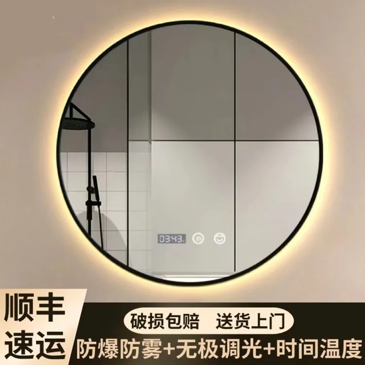 智能圆形镜防雾LED带灯浴室镜除雾发光挂墙式卫浴镜子免打孔壁挂