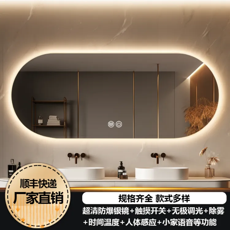 椭圆卫生间智能浴室镜化妆镜洗手间led带灯触摸屏除雾镜子壁挂式 