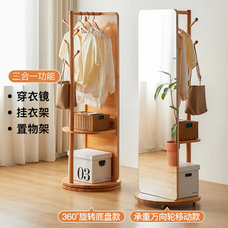 可旋转实木穿衣镜挂衣架衣帽架一体试衣镜卧室落地全身镜子衣服架
