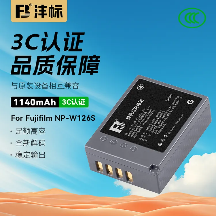 FB/沣标NP-W126S富士相机电池XT3 XS10 XT30二代 XA7 XA3 X100V