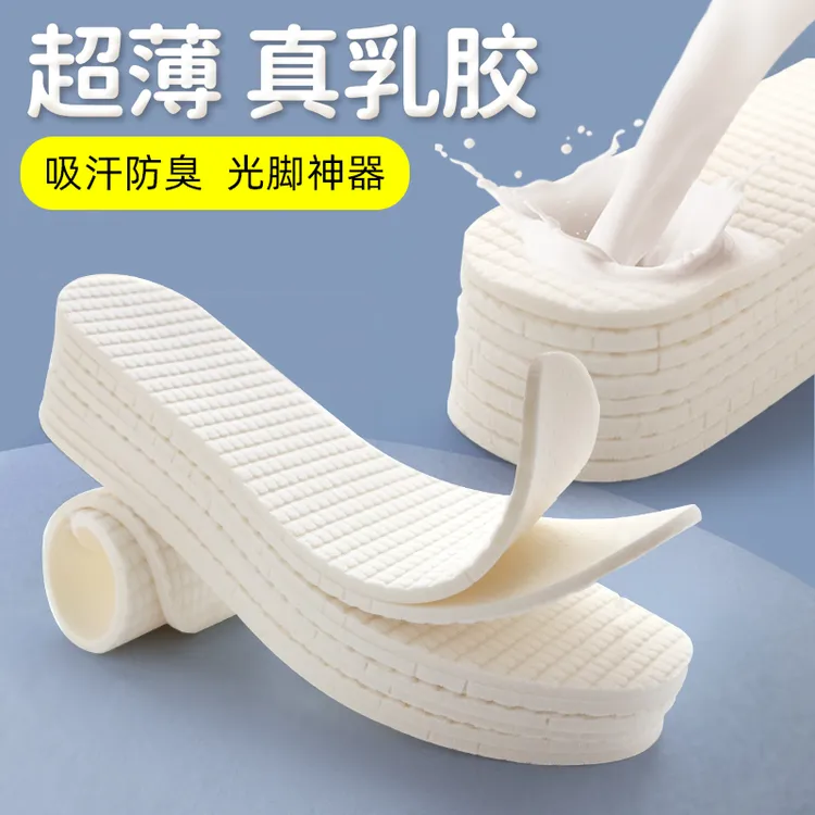 乳胶鞋垫薄款女专用吸汗透气4mm防臭单鞋运动超软舒适踩屎感防累